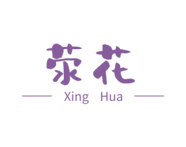 荥花 商标图样