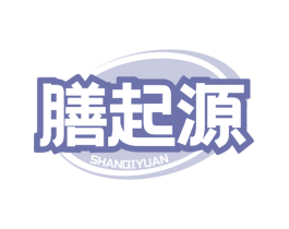 膳起源 商标图样