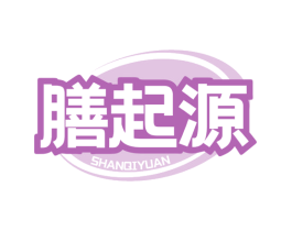 膳起源 商标图样