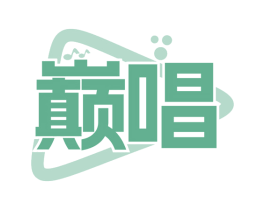 巅唱 商标图样