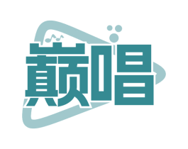 巅唱 商标图样