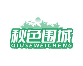 秋色围城 商标图样