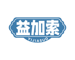 益加索 商标图样