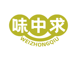 味中求 商标图样