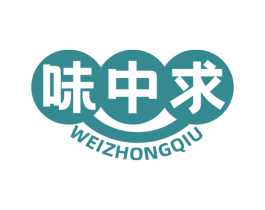 味中求 商标图样