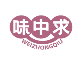 味中求 商标图样