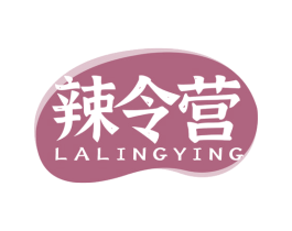 辣令营 商标图样