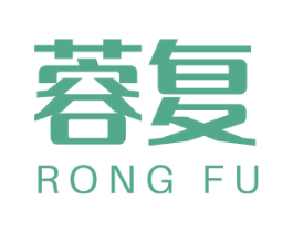 蓉复 商标图样