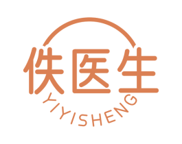 佚医生 商标图样