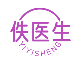 佚医生 商标图样