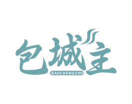 包城主 商标图样