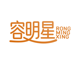容明星 商标图样