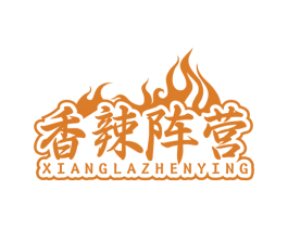 香辣阵营 商标图样