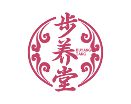 步养堂 商标图样