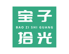 宝子拾光 商标图样