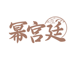 幂宫廷 商标图样