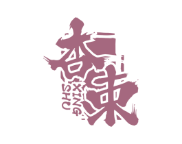 杏束 商标图样