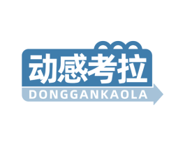 动感考拉 商标图样