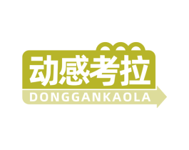 动感考拉 商标图样