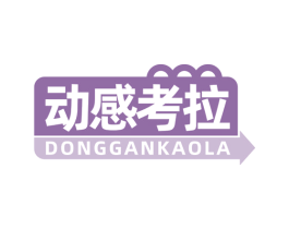 动感考拉 商标图样