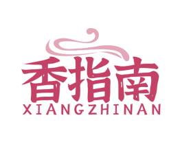 香指南 商标图样
