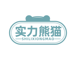 实力熊猫 商标图样