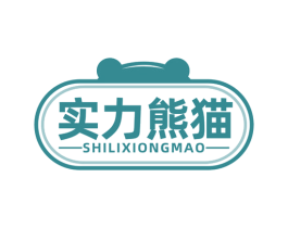 实力熊猫 商标图样