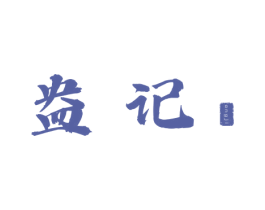 盎记 商标图样