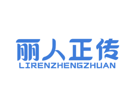 丽人正传 商标图样