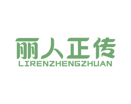 丽人正传 商标图样