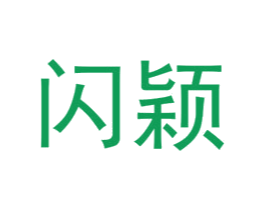 闪颖 商标图样