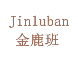 金鹿班 商标图样