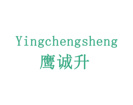 鹰诚升 商标图样
