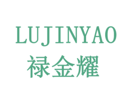 禄金耀 商标图样