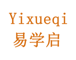 易学启 商标图样