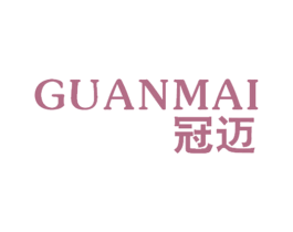 冠迈 商标图样