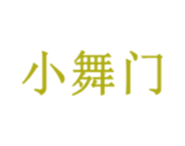 小舞门 商标图样