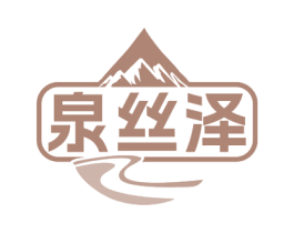 泉丝泽 商标图样