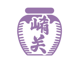 崤关 商标图样
