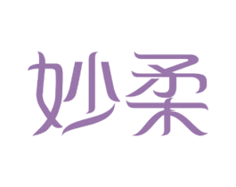 妙柔 商标图样