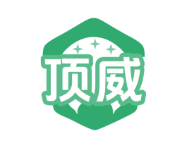 顶威 商标图样