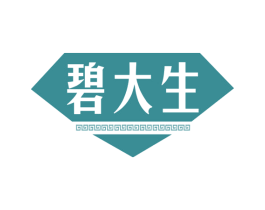 碧大生 商标图样