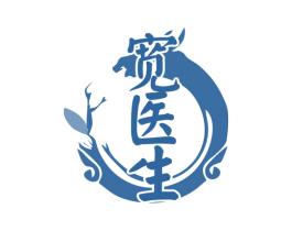 宽医生 商标图样