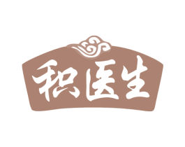 积医生 商标图样