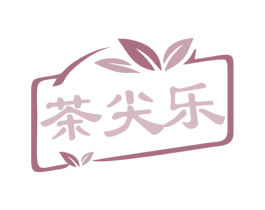 茶尖乐 商标图样