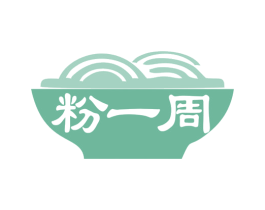 粉一周 商标图样