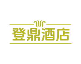 登鼎酒店 商标图样