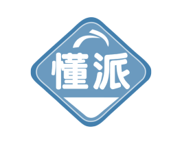 懂派 商标图样