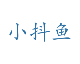 小抖鱼 商标图样