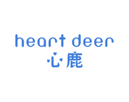 心鹿 HEART DEER 商标图样
